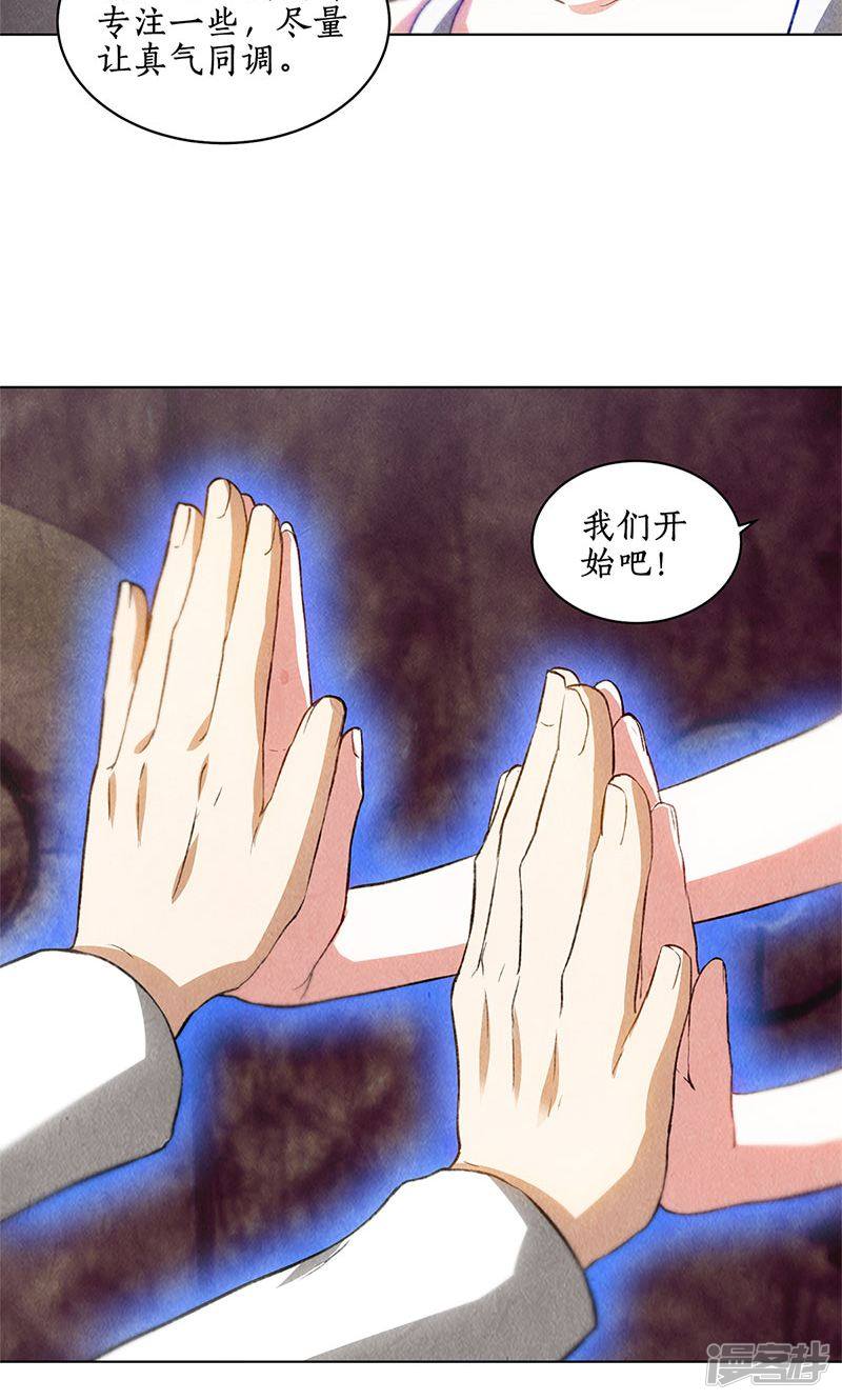 我本废柴第41话