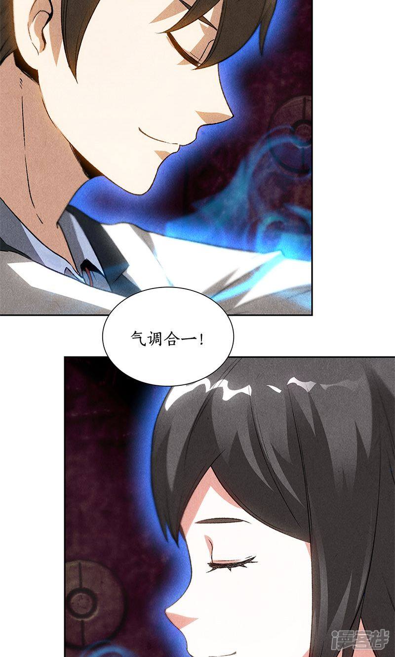 我本废柴第41话