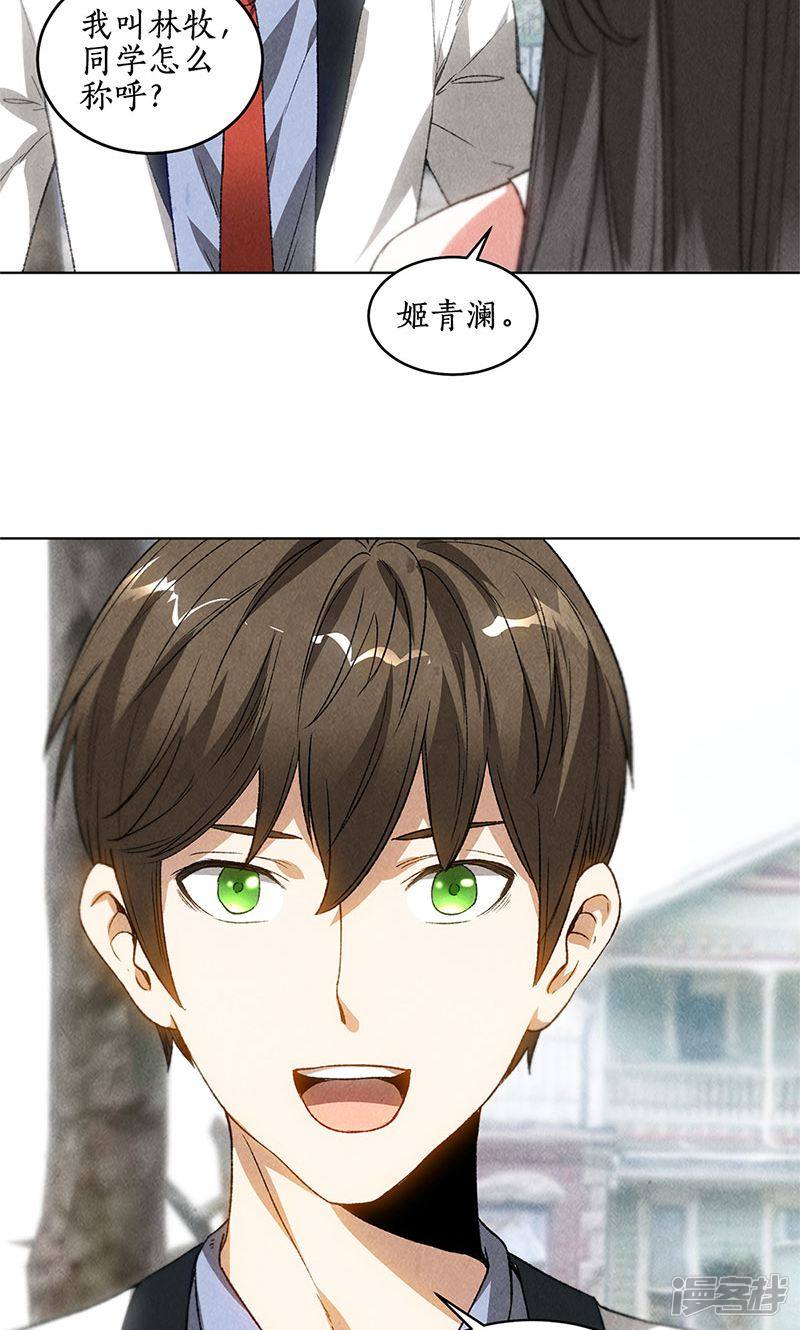 我本废柴第41话