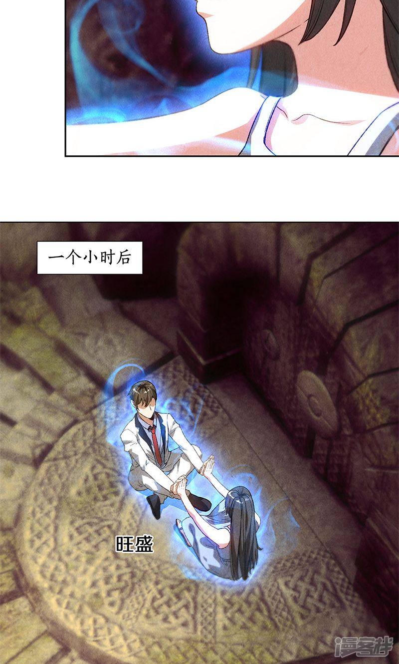 我本废柴第41话