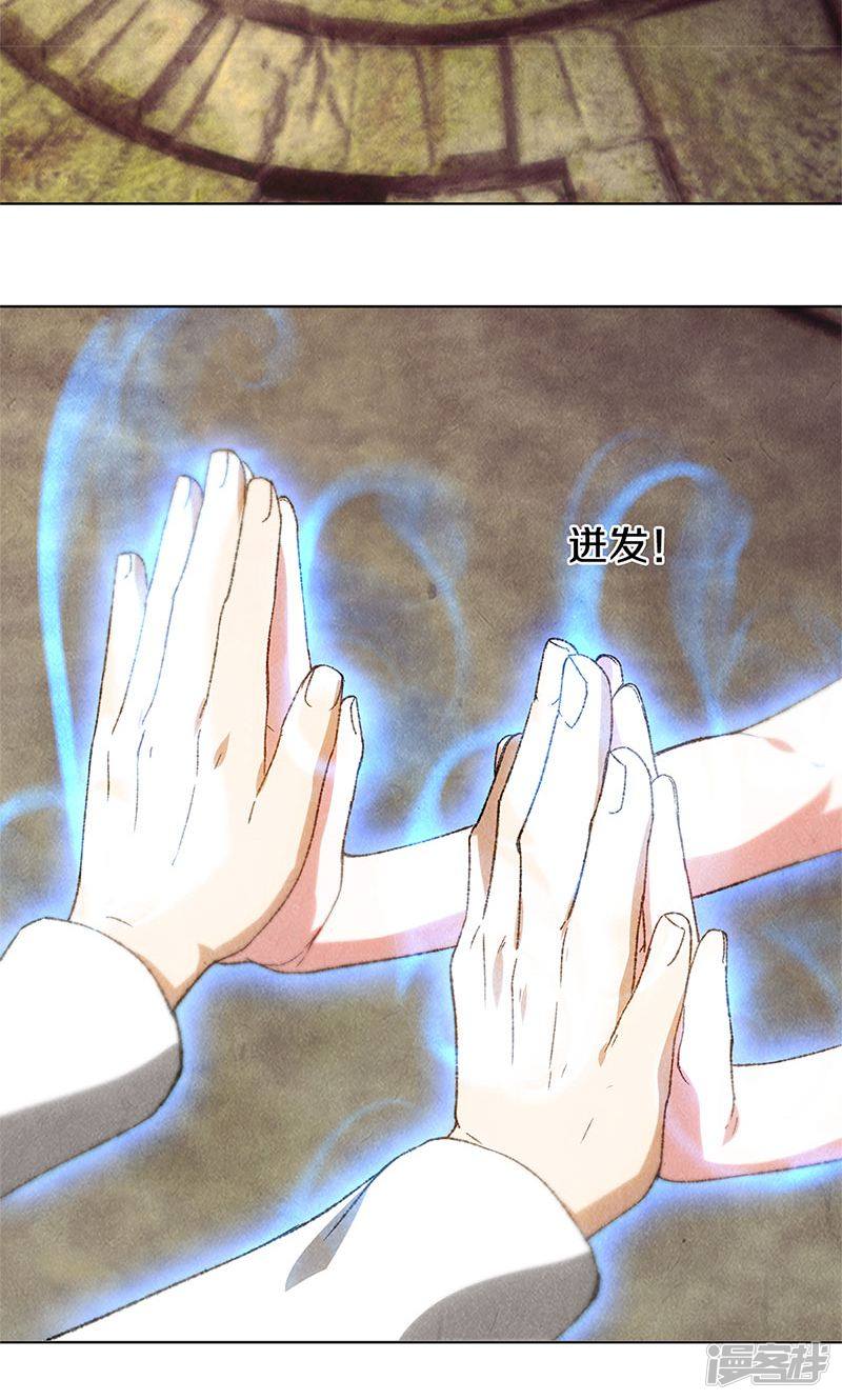 我本废柴第41话