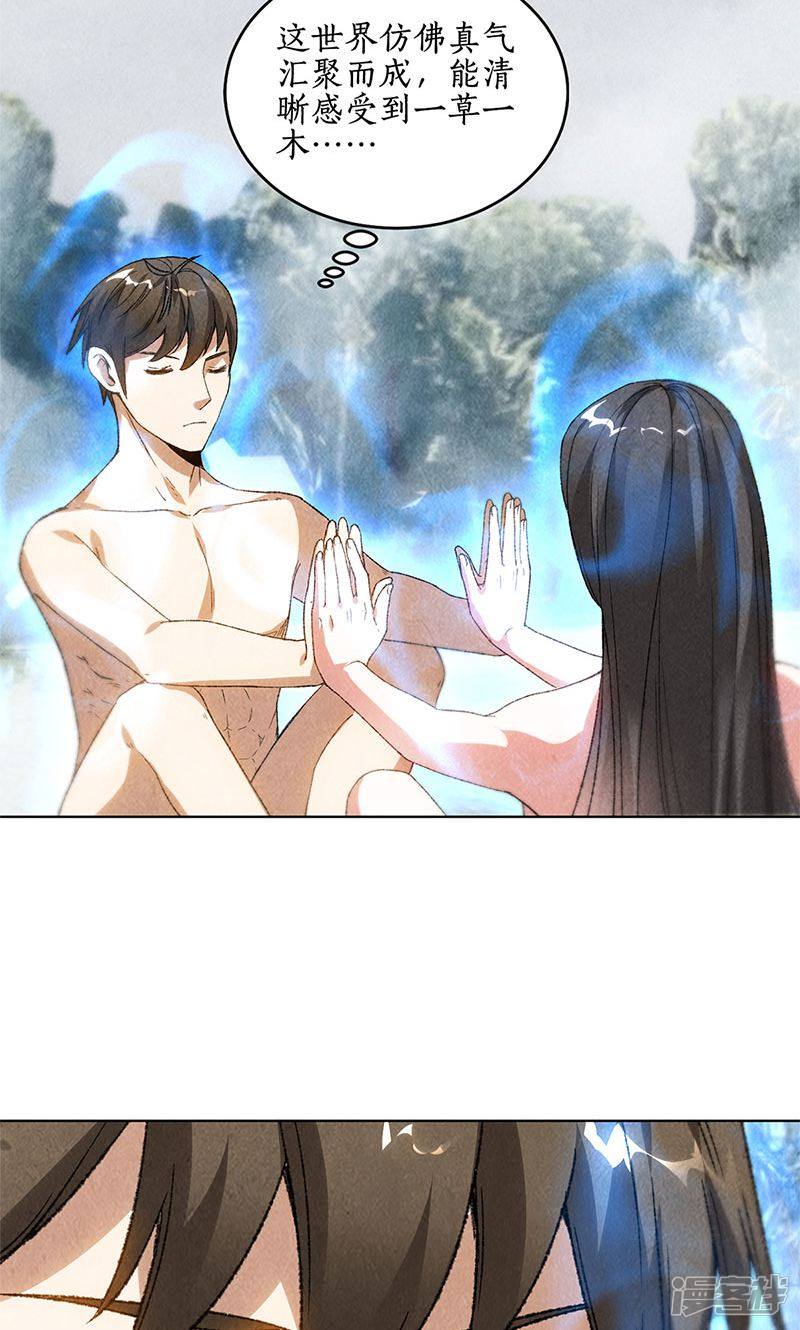 我本废柴第41话