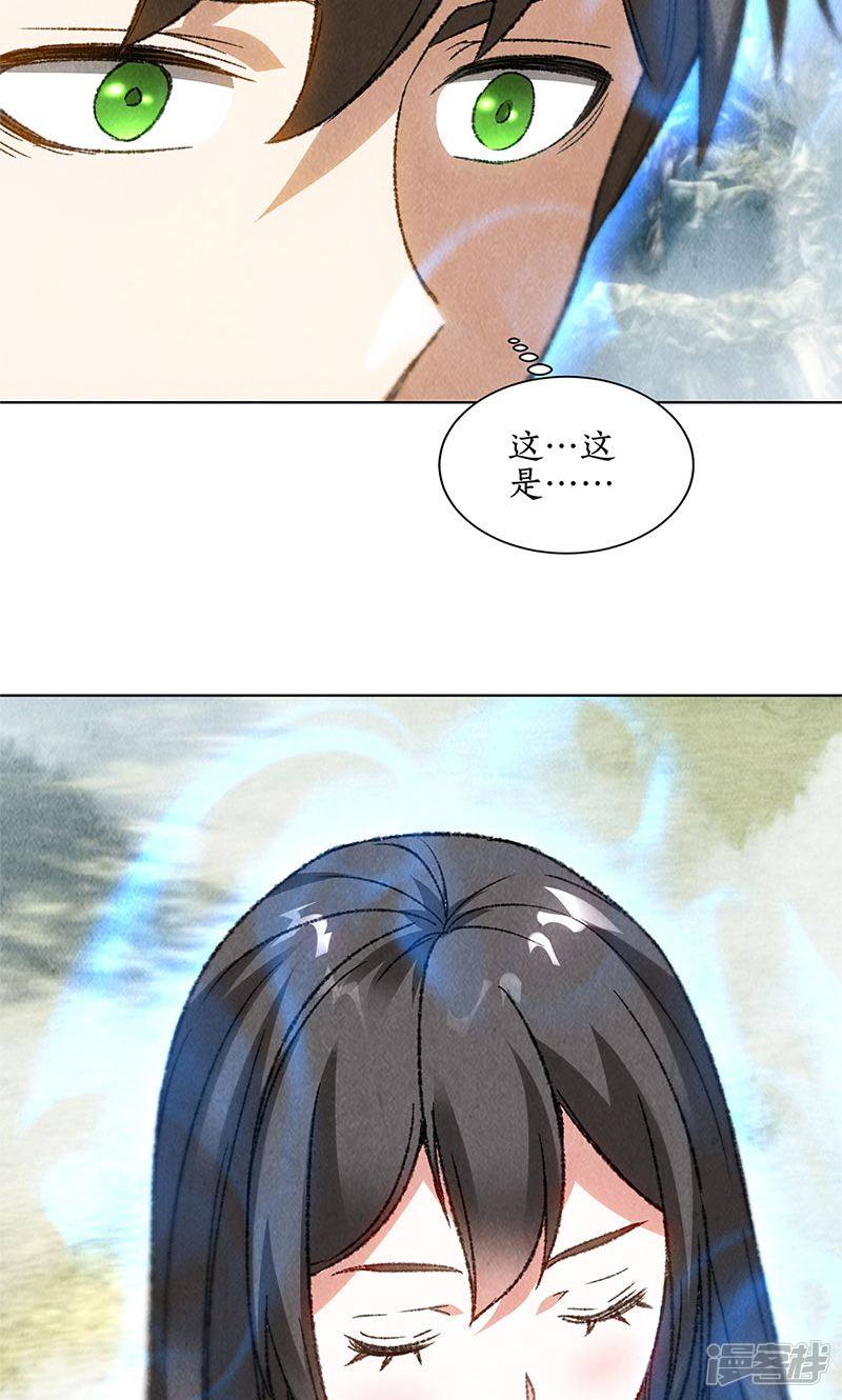 我本废柴第41话