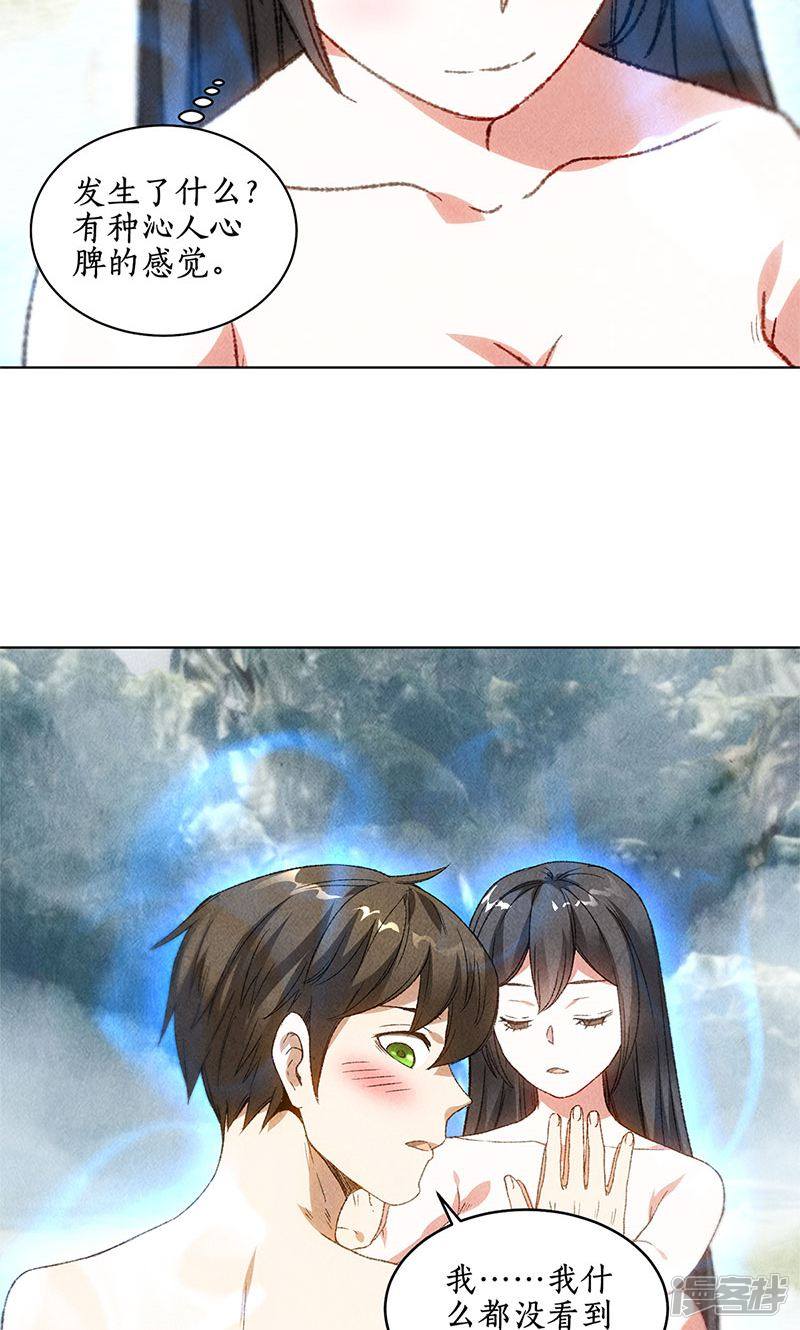 我本废柴第41话