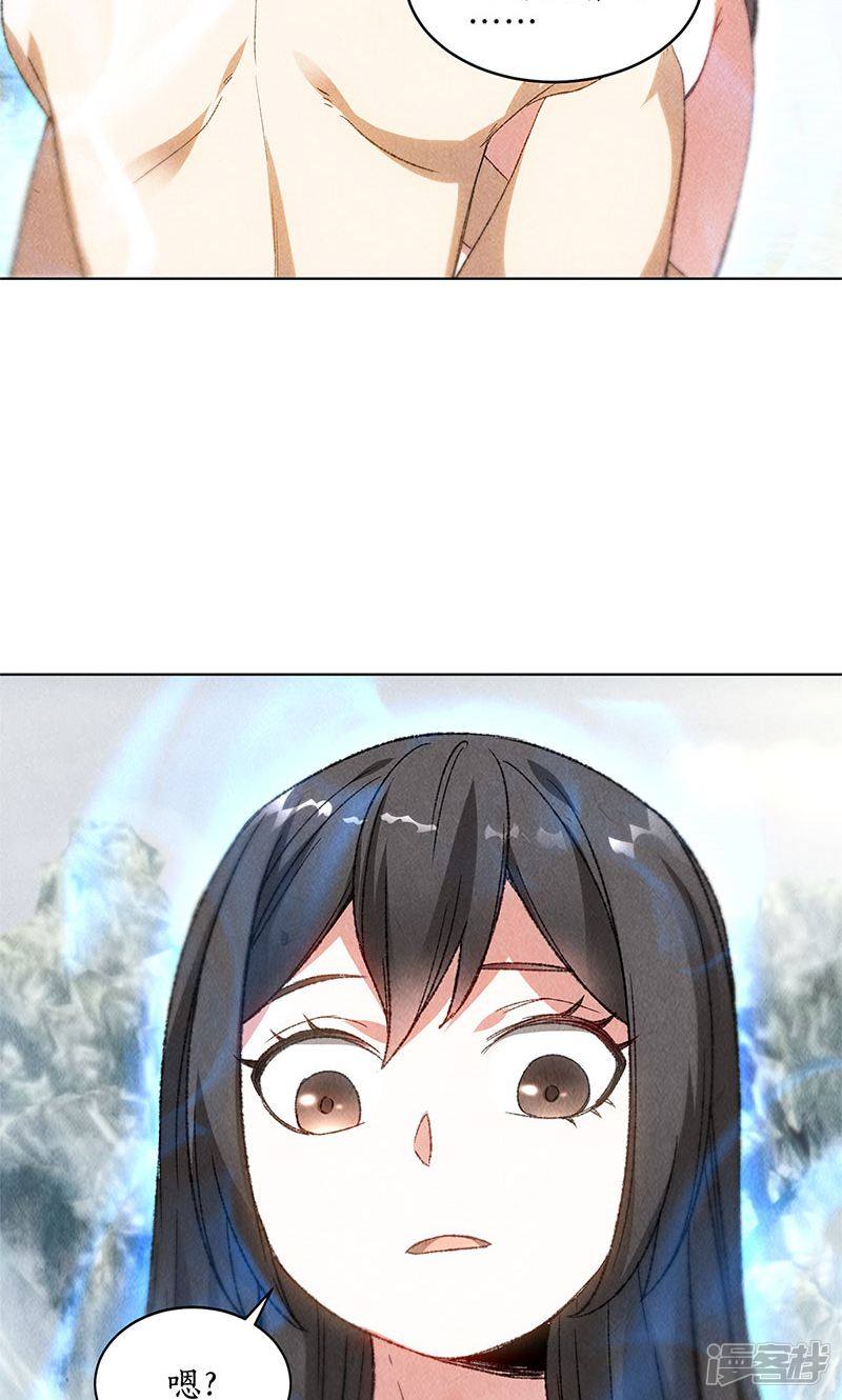 我本废柴第41话