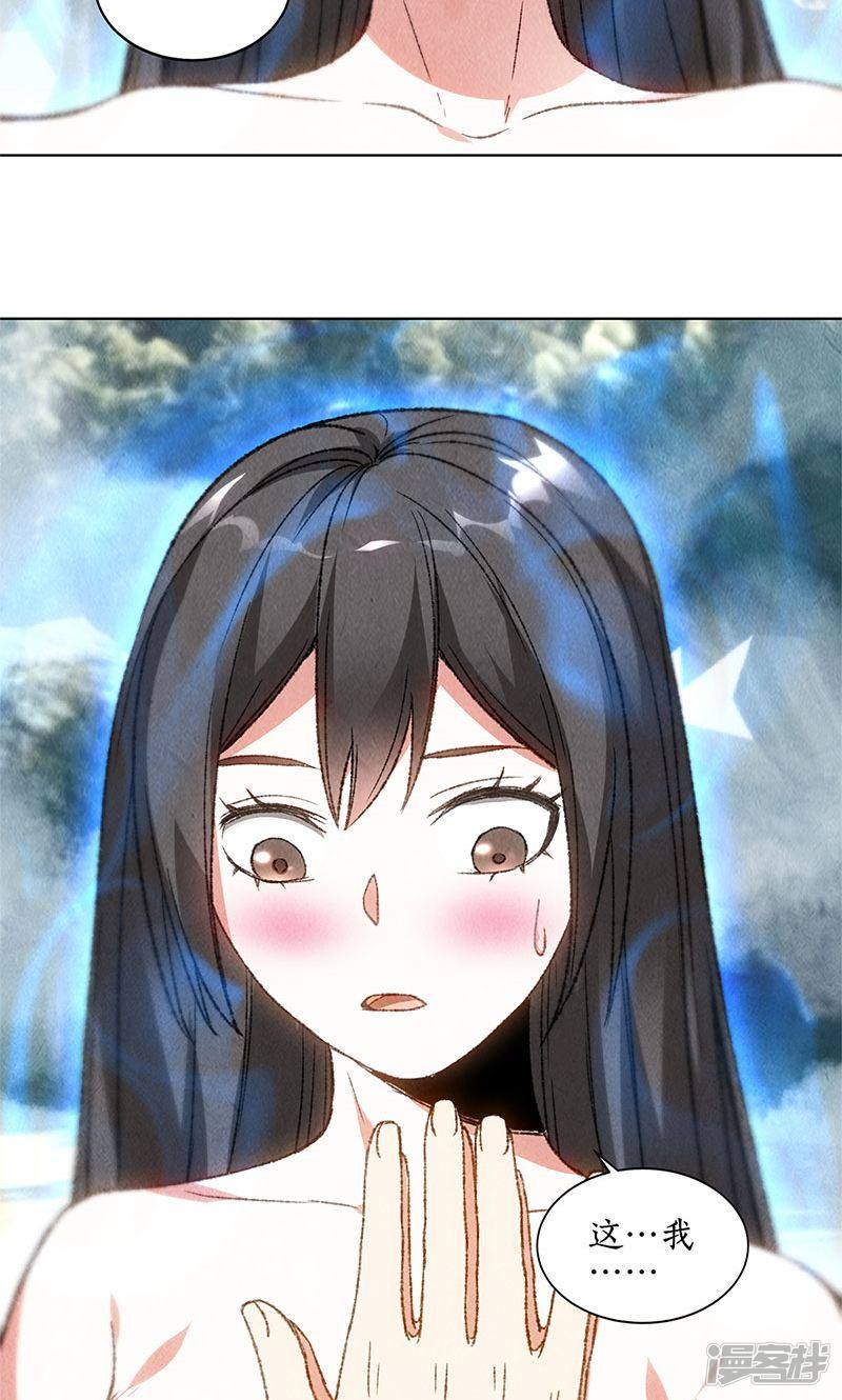 我本废柴第41话