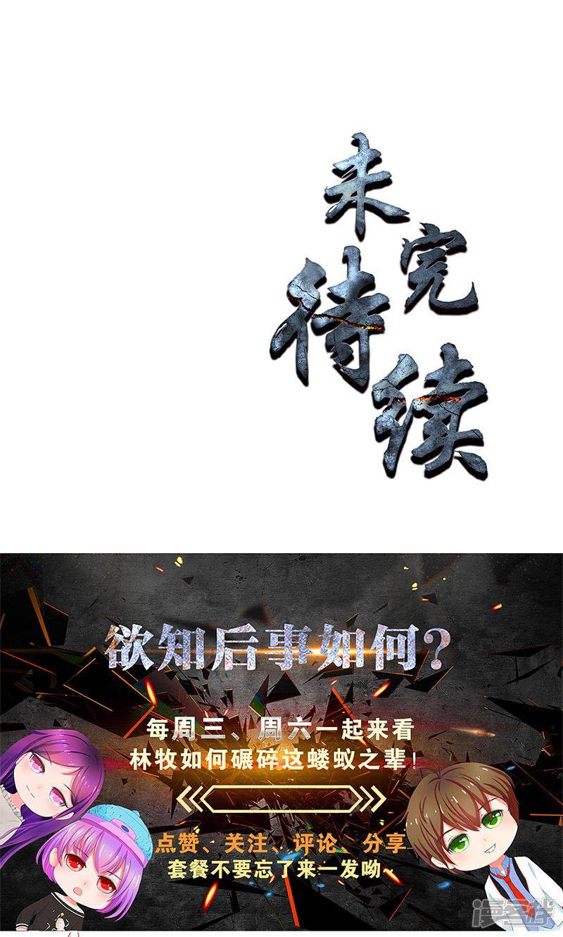 我本废柴第41话