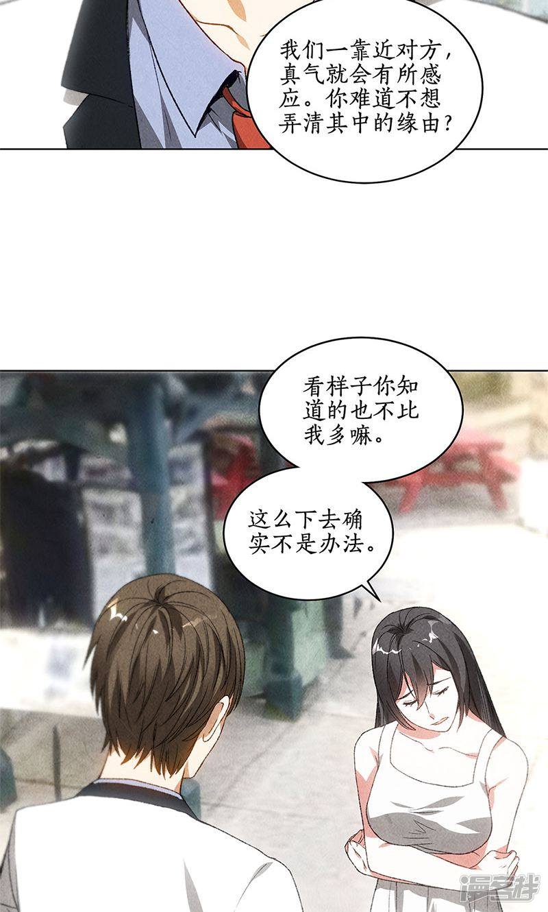 我本废柴第41话