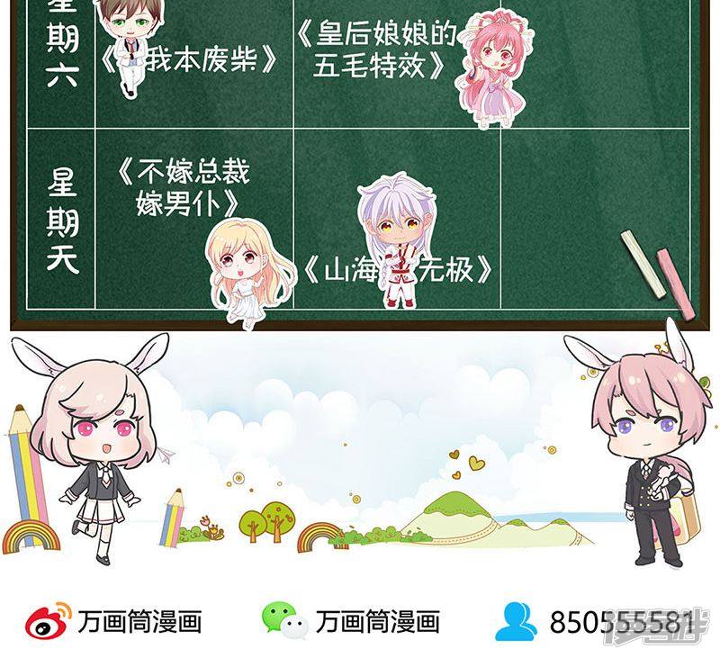 我本废柴第41话