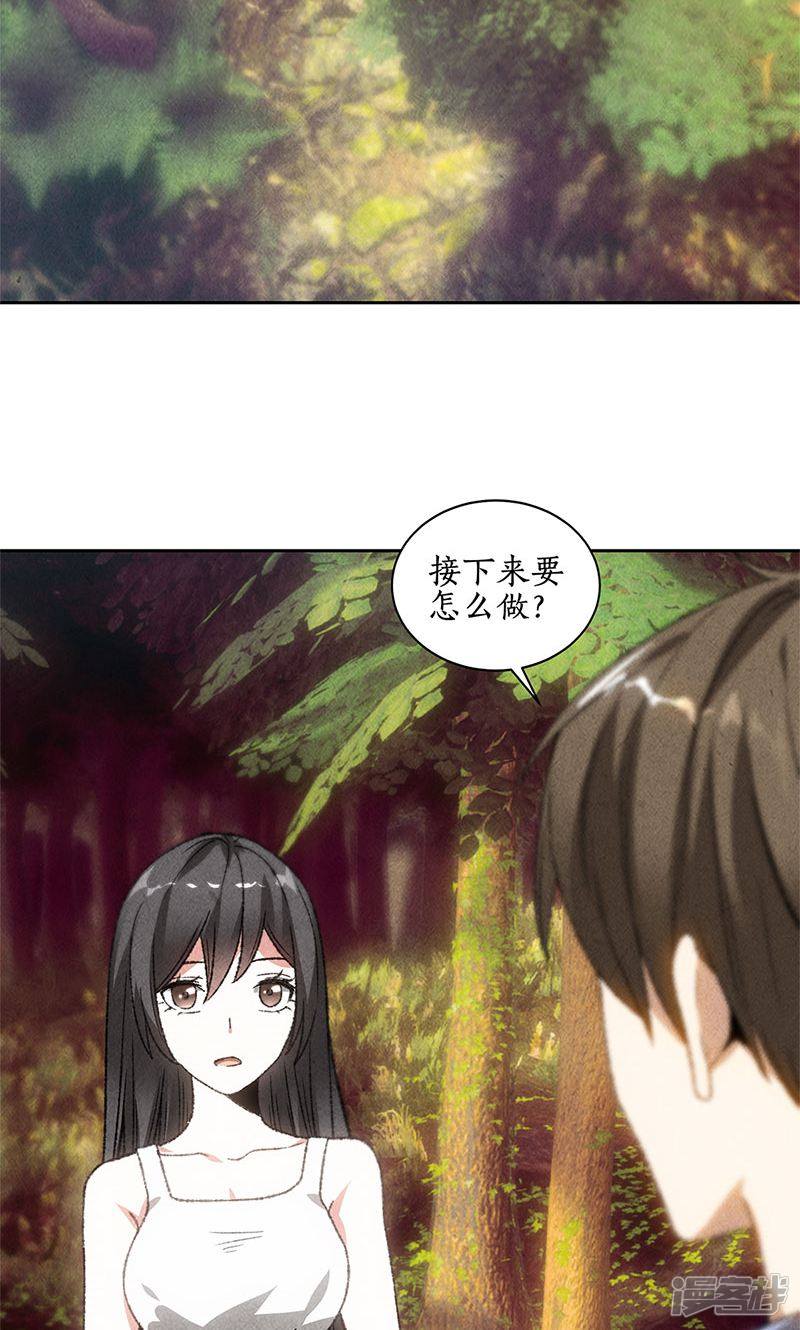 我本废柴第41话