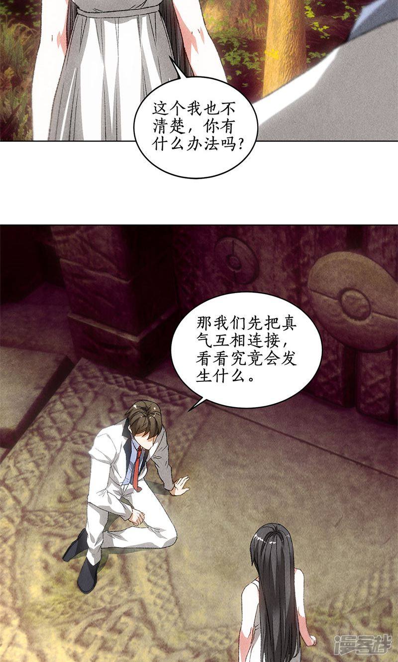 我本废柴第41话