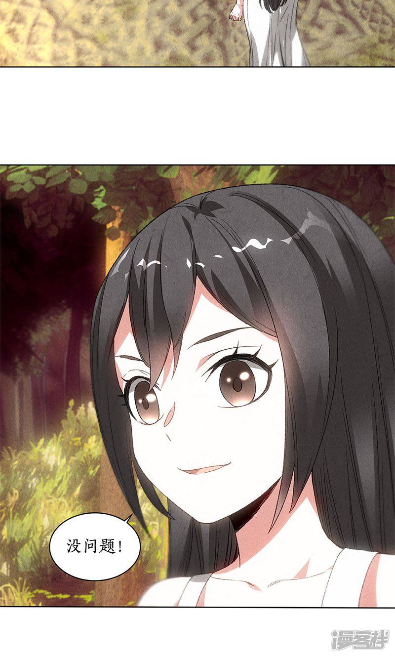 我本废柴第41话