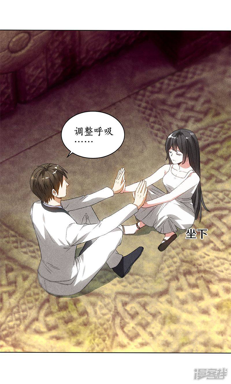 我本废柴第41话