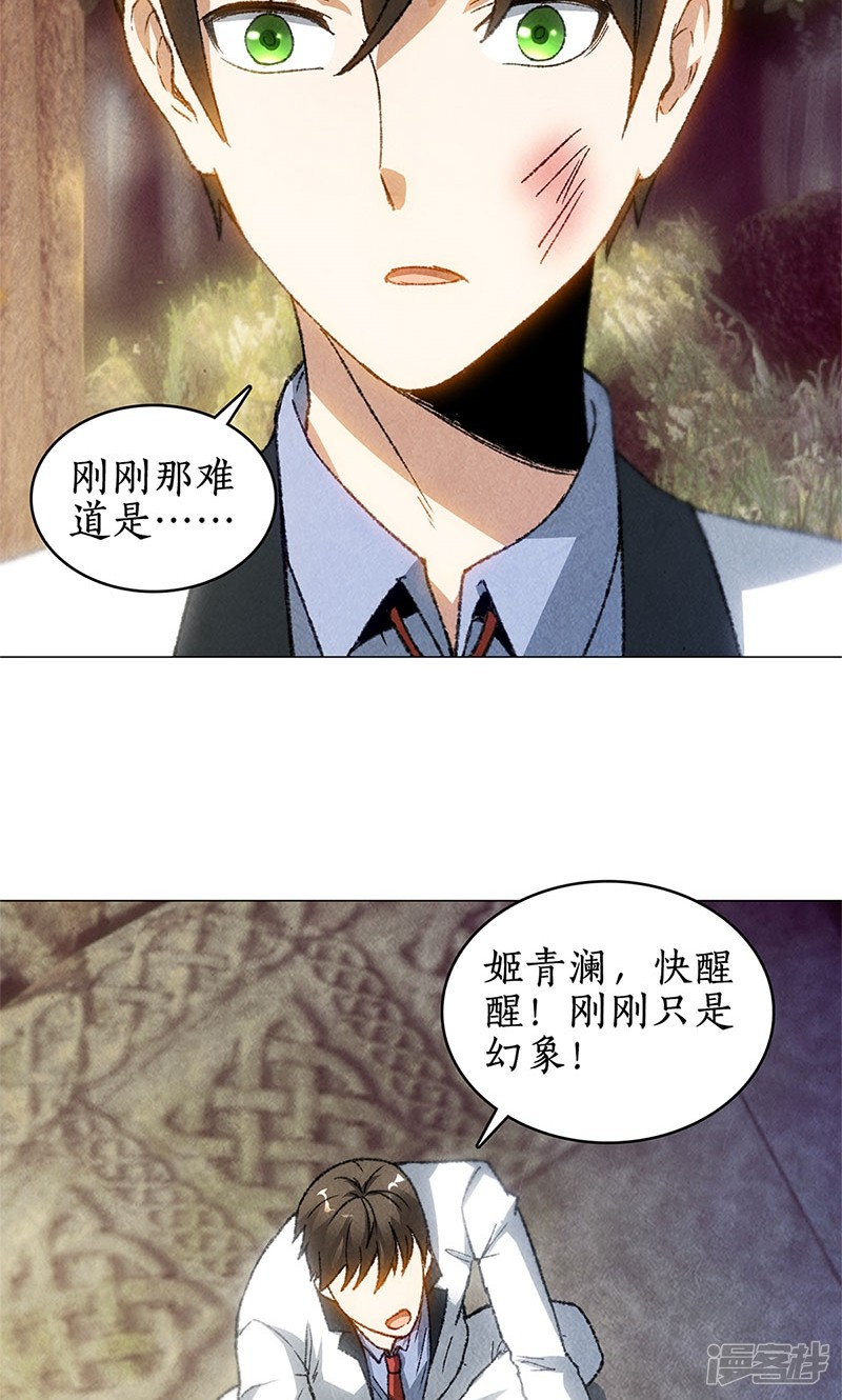 我本废柴第42话