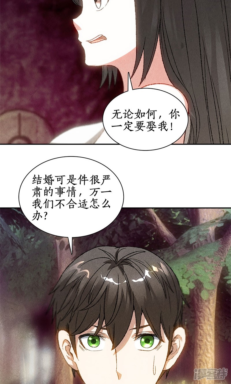 我本废柴第42话