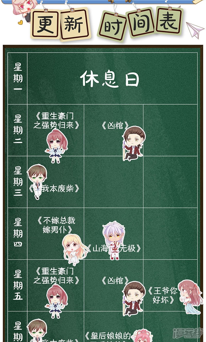 我本废柴第42话