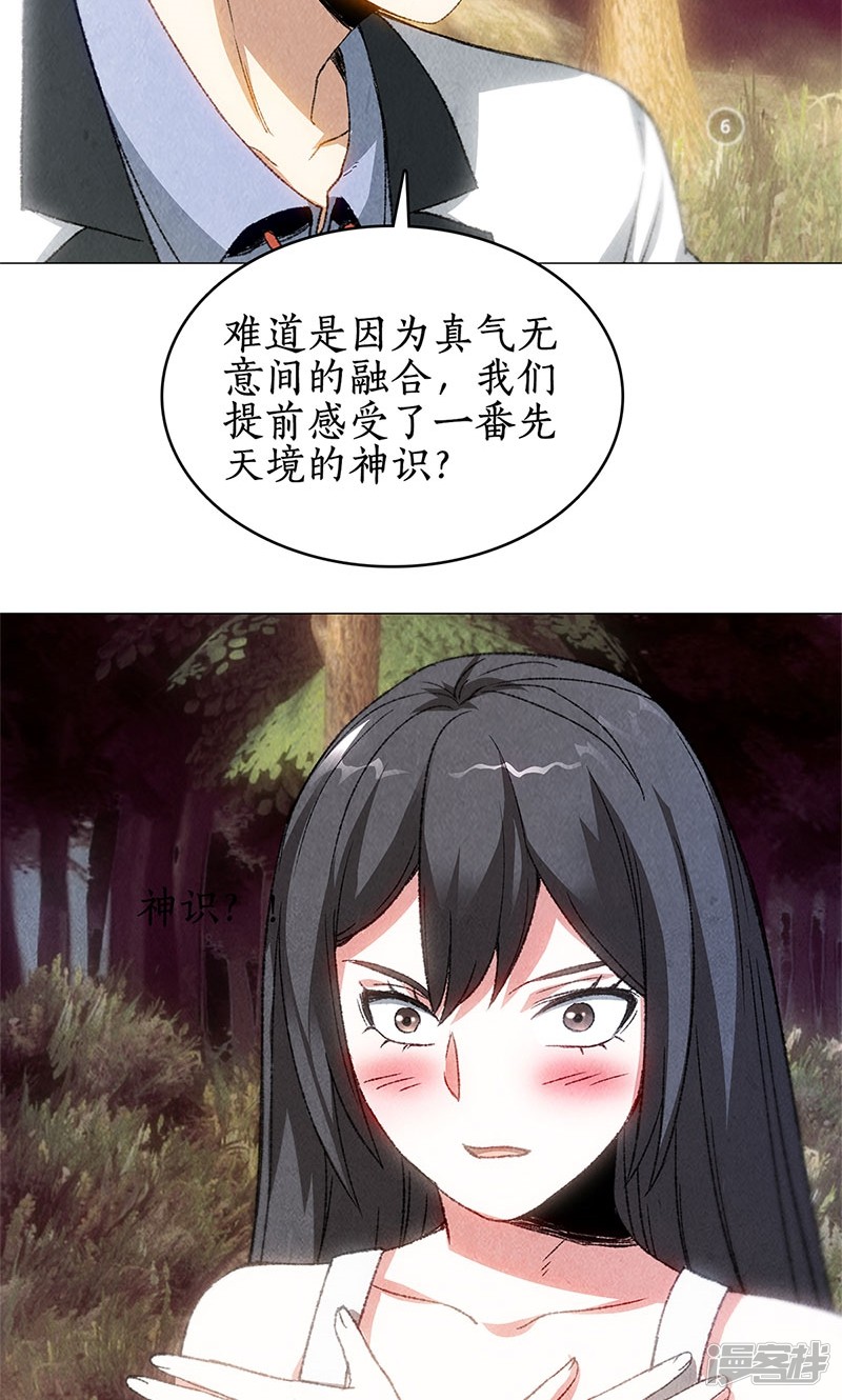 我本废柴第42话