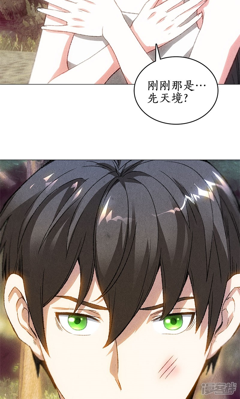 我本废柴第42话