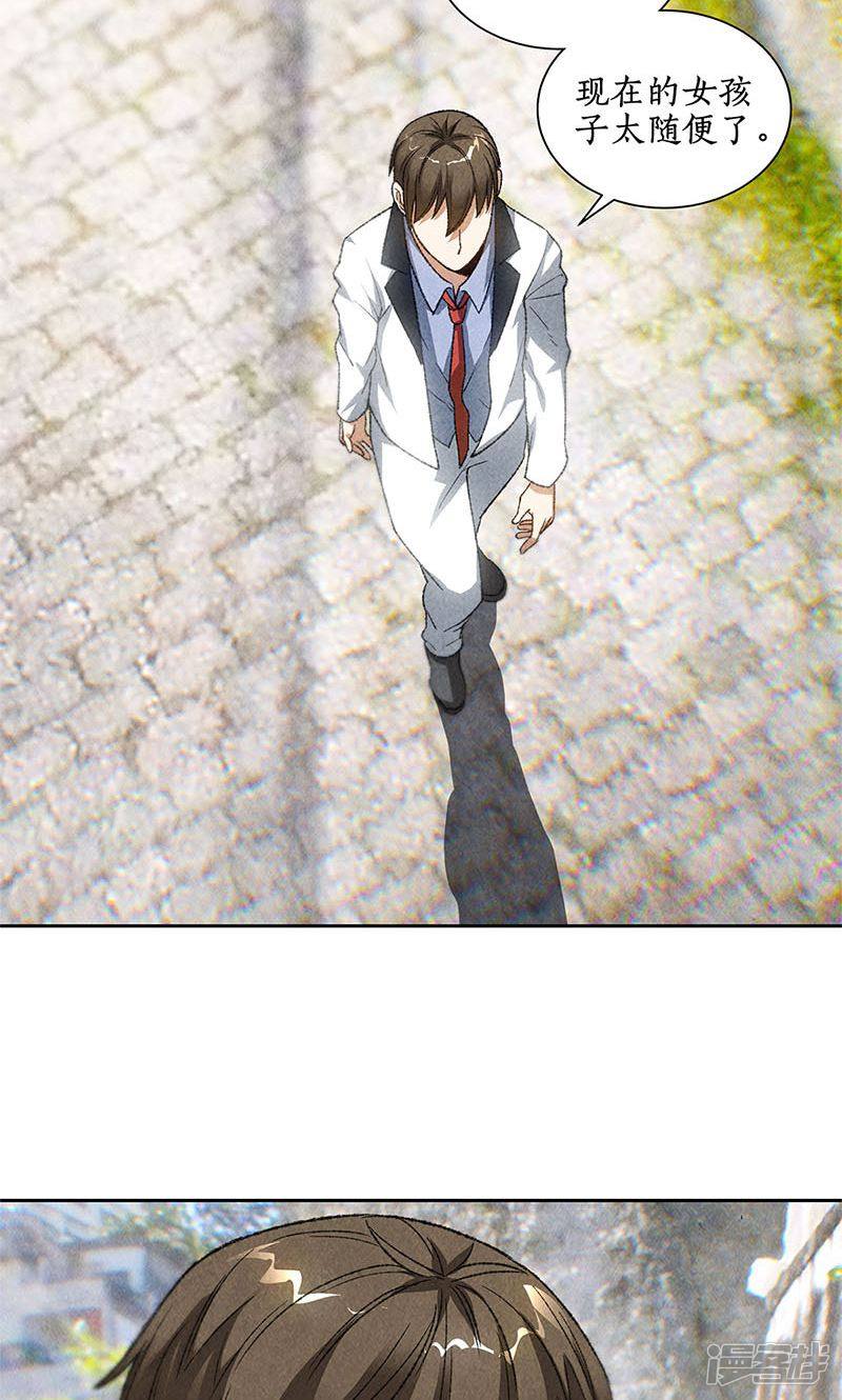 我本废柴第43话