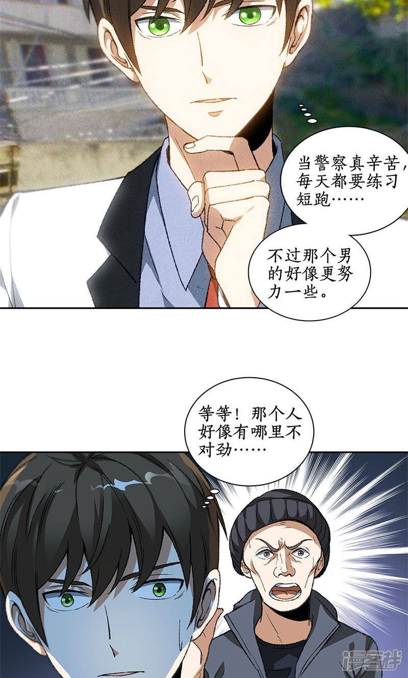 我本废柴第43话