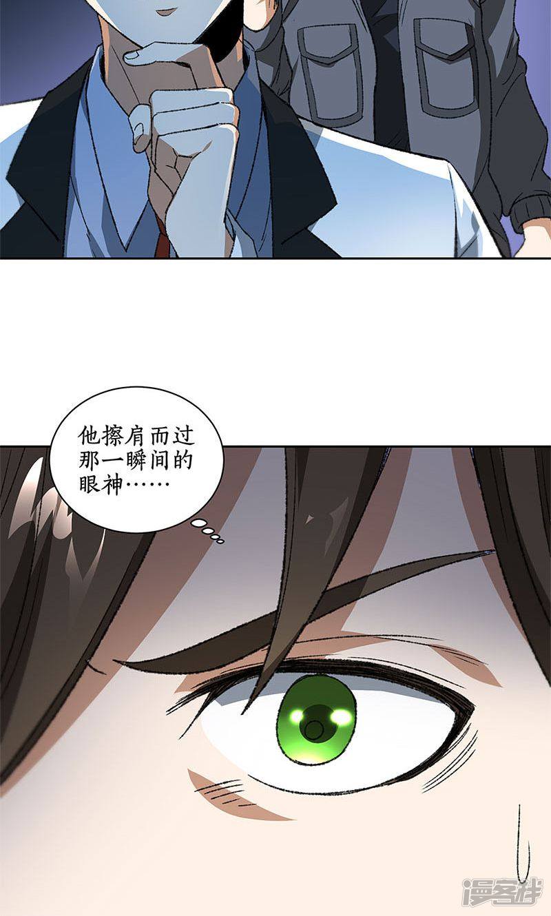 我本废柴第43话