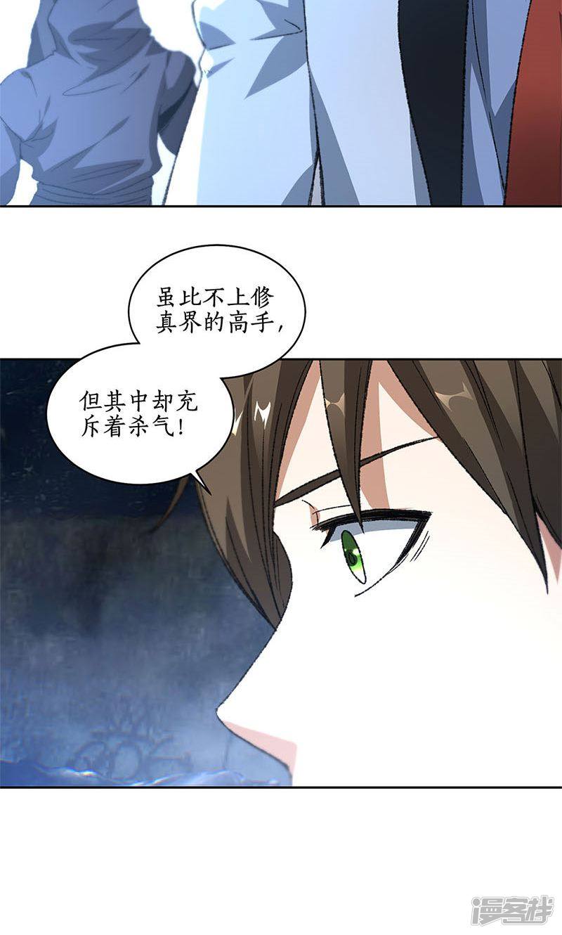我本废柴第43话