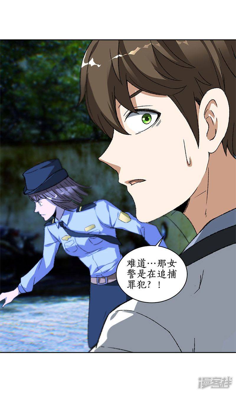 我本废柴第43话