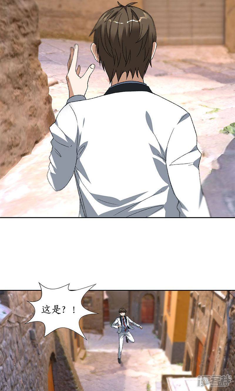 我本废柴第43话
