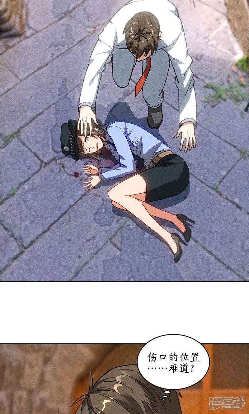 我本废柴第43话