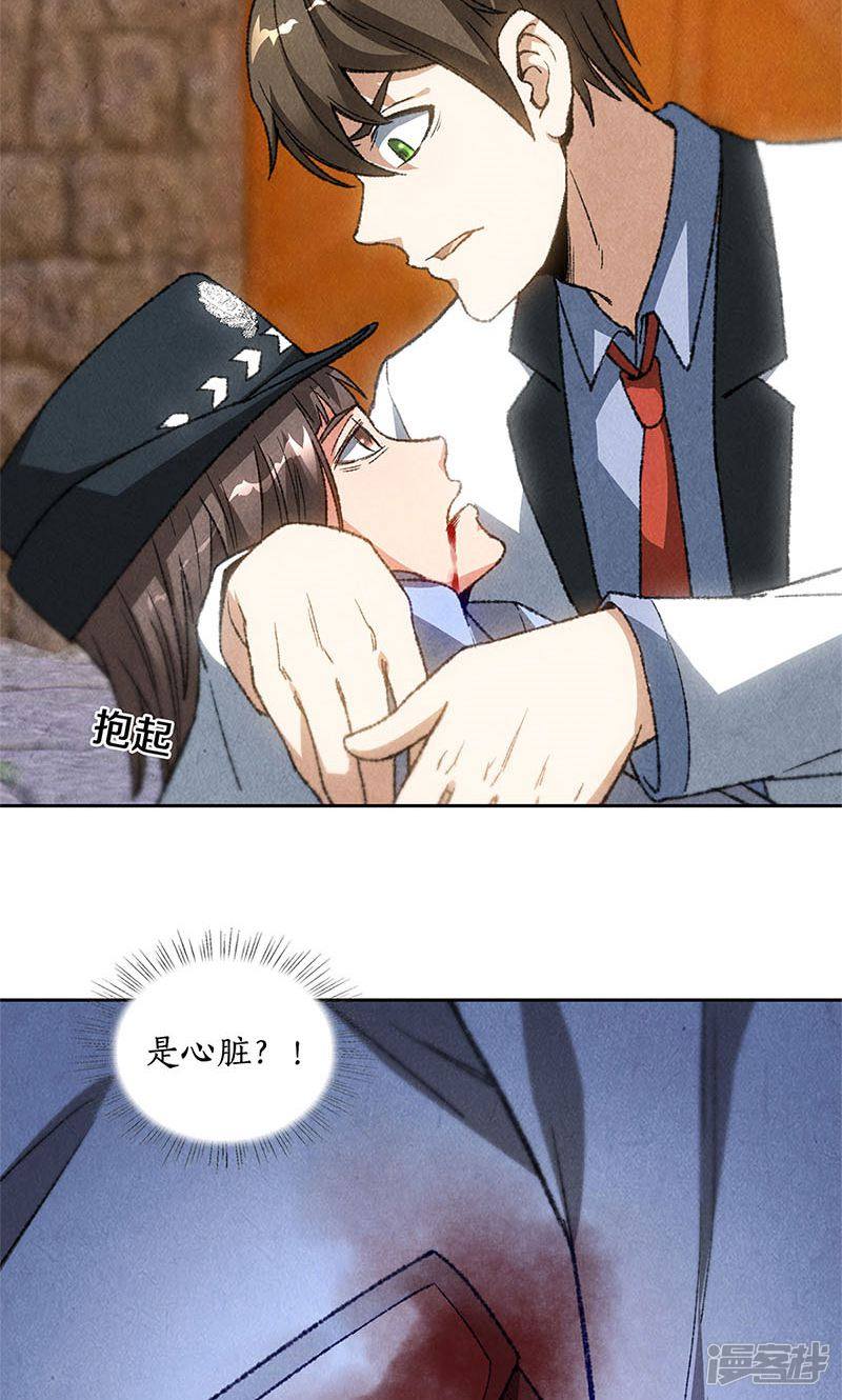 我本废柴第43话