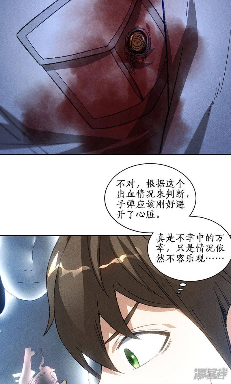 我本废柴第43话