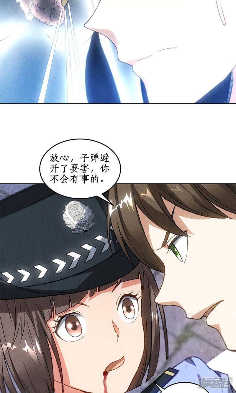 我本废柴第43话