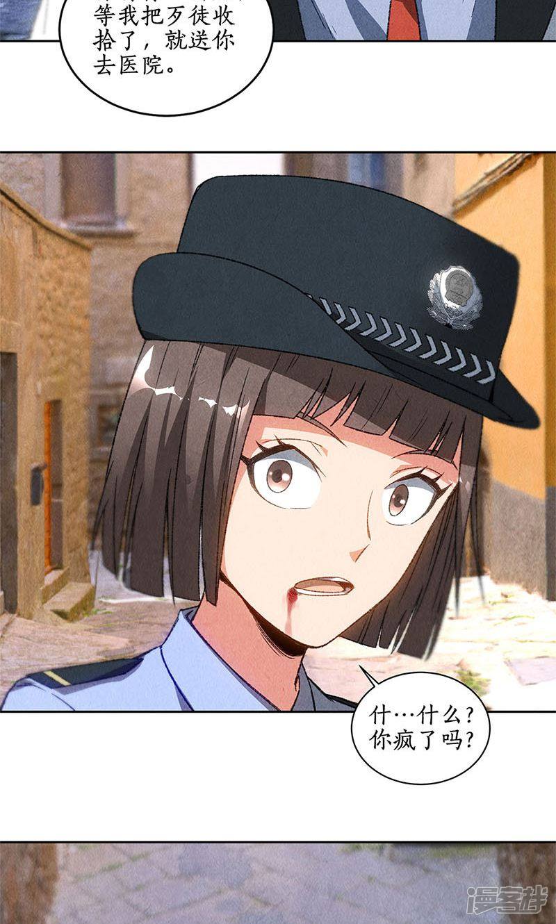 我本废柴第43话