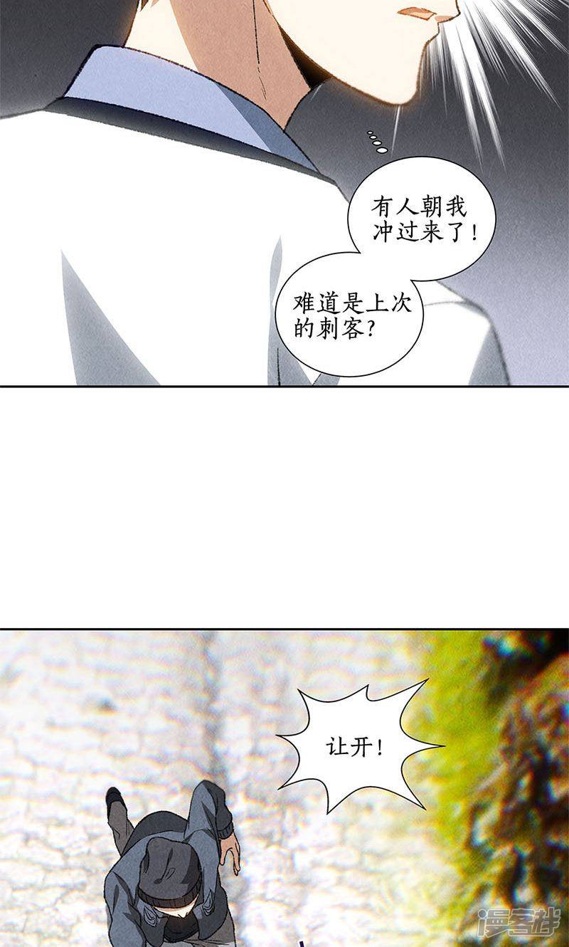 我本废柴第43话