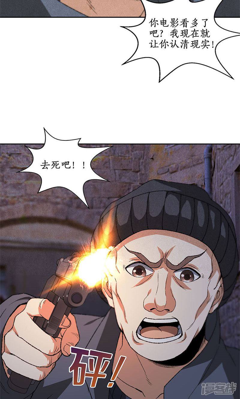 我本废柴第43话