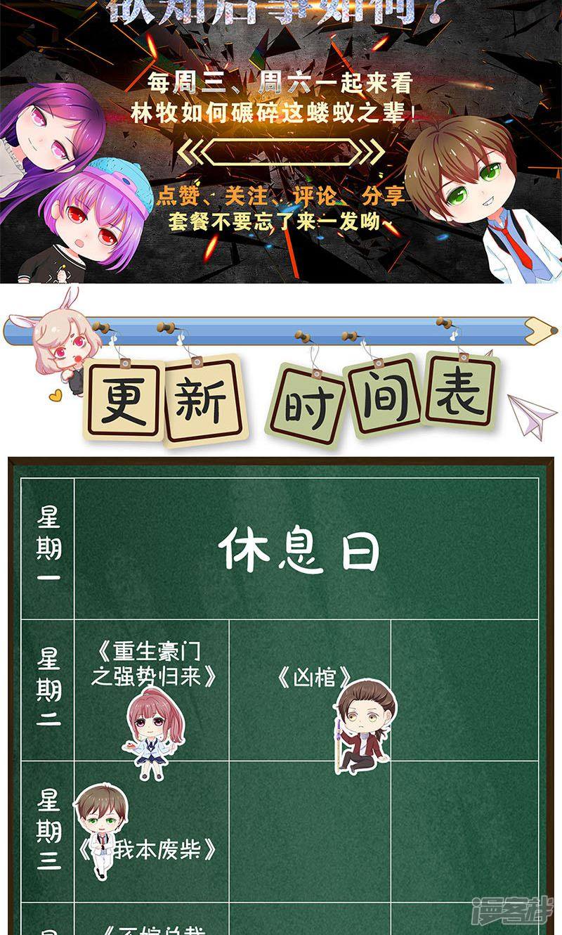 我本废柴第43话
