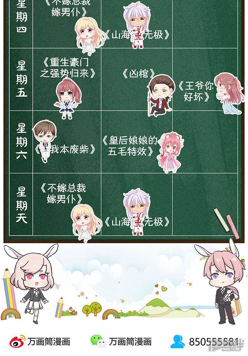 我本废柴第43话