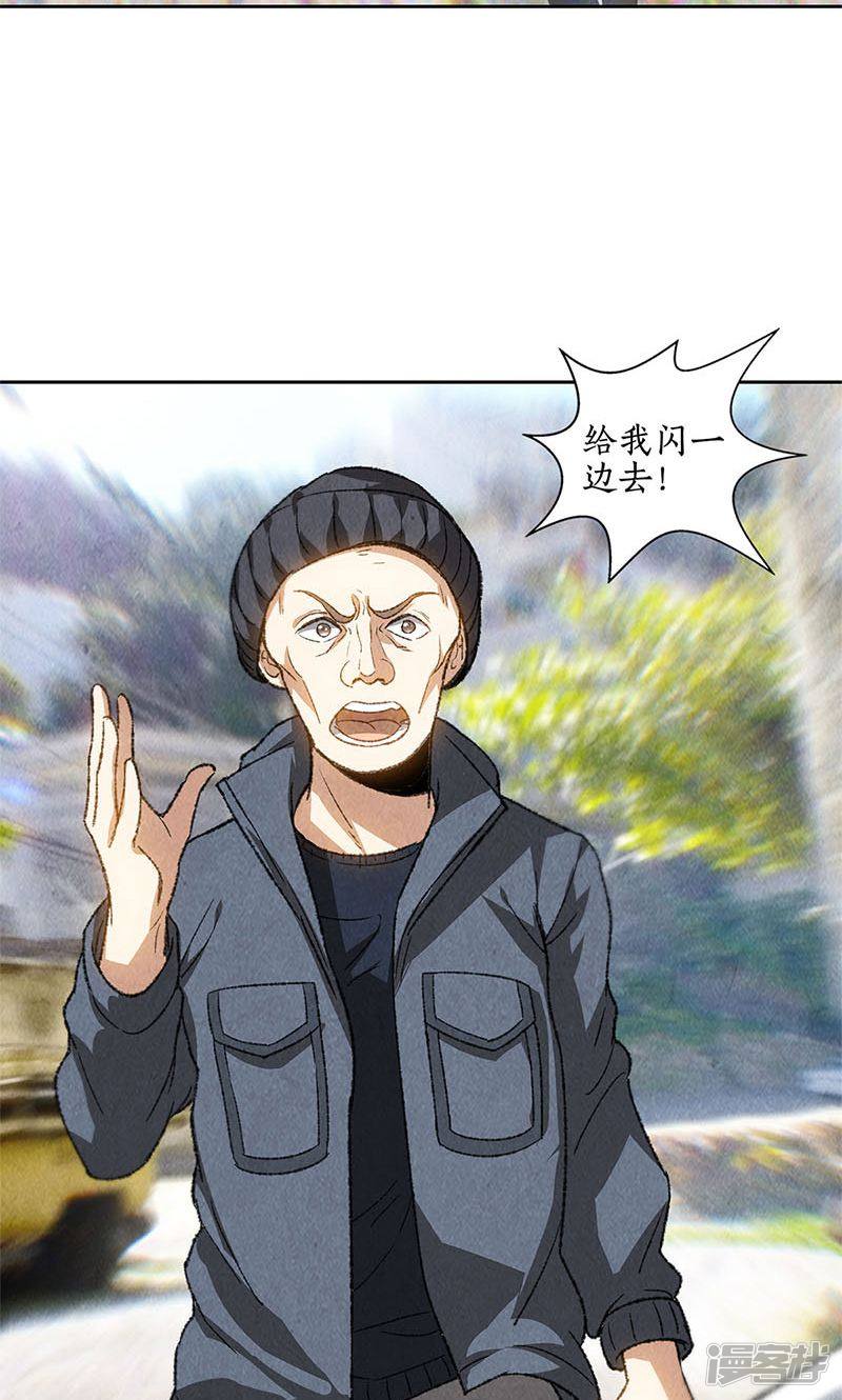 我本废柴第43话