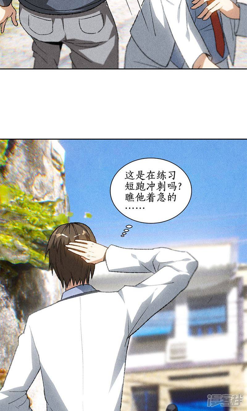 我本废柴第43话