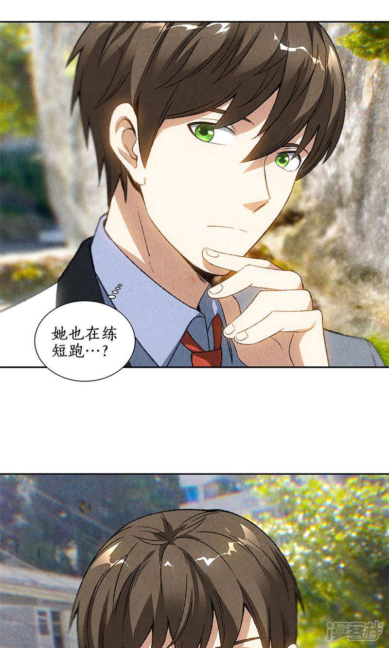 我本废柴第43话