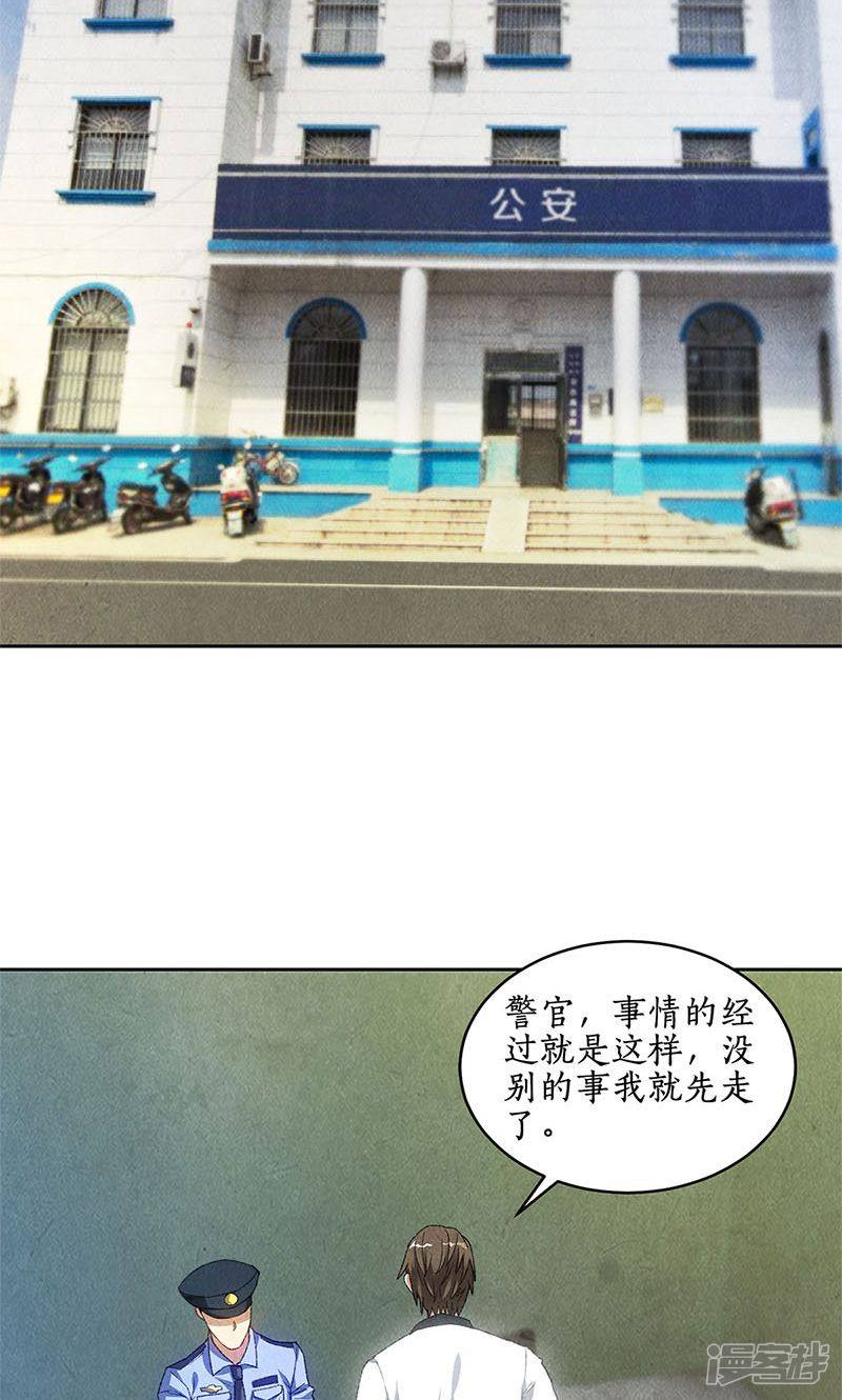 我本废柴第44话