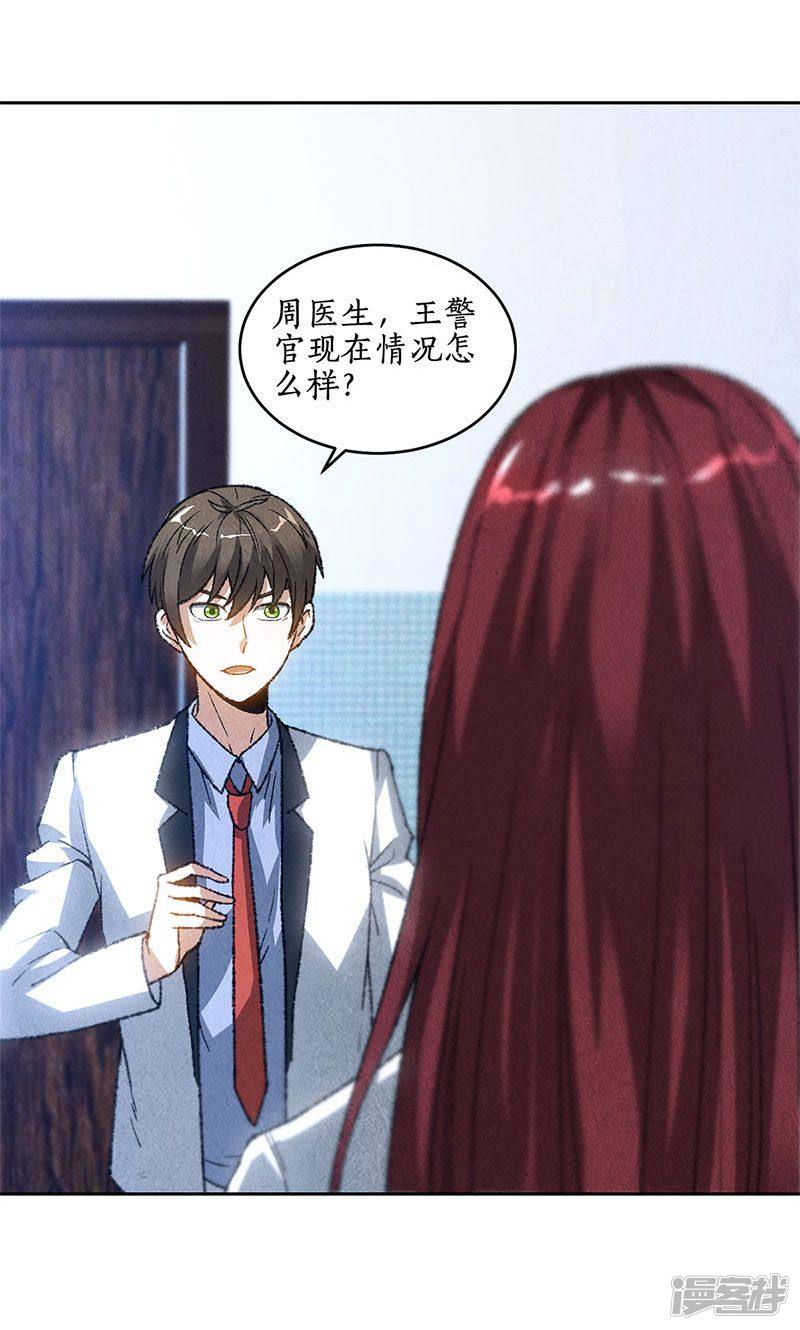 我本废柴第44话