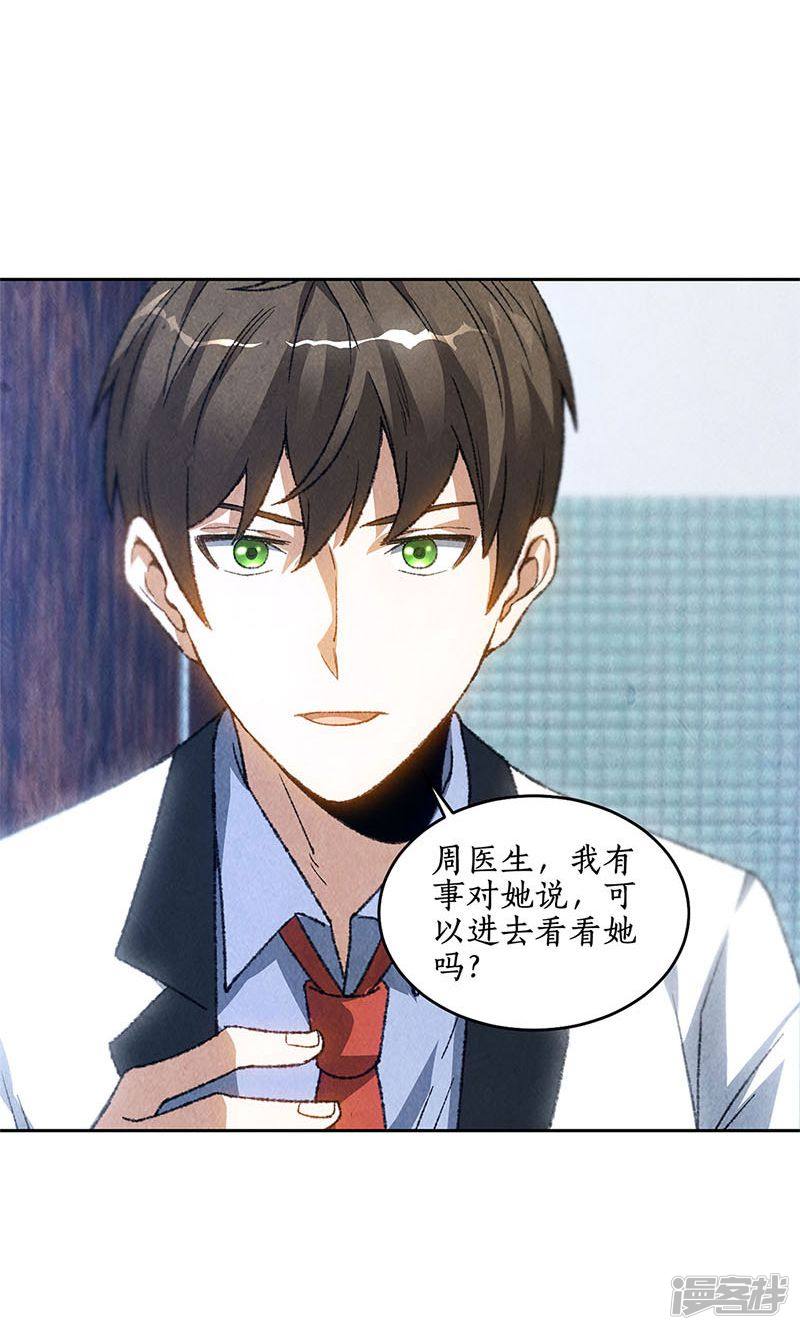 我本废柴第44话