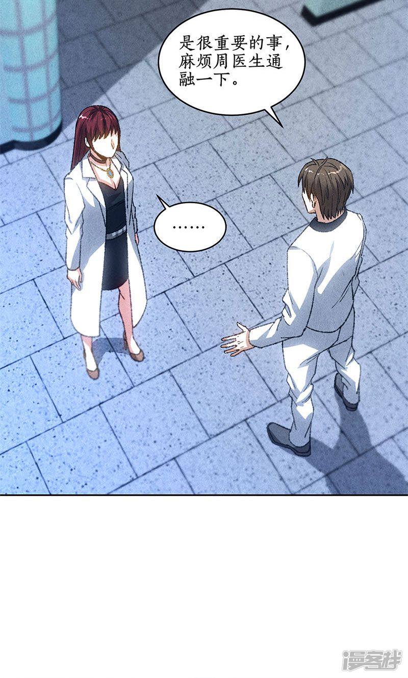 我本废柴第44话