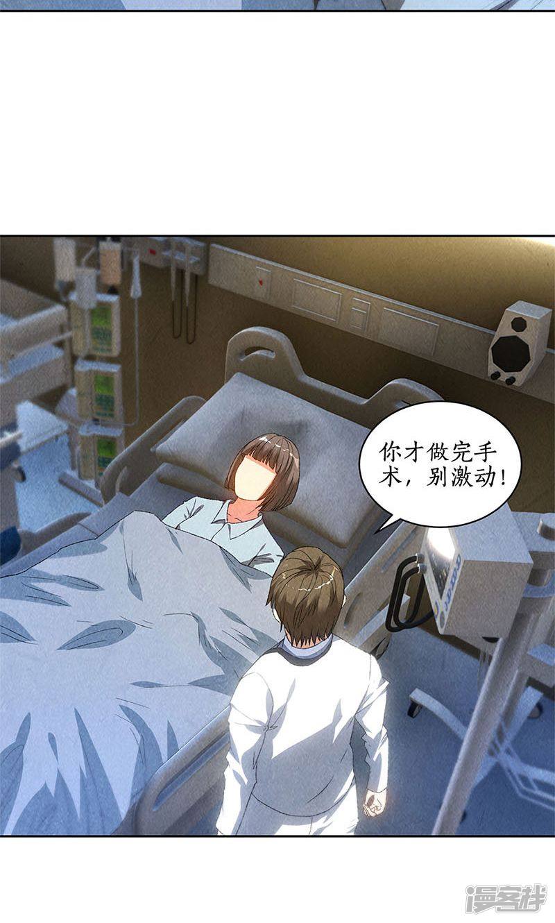 我本废柴第44话