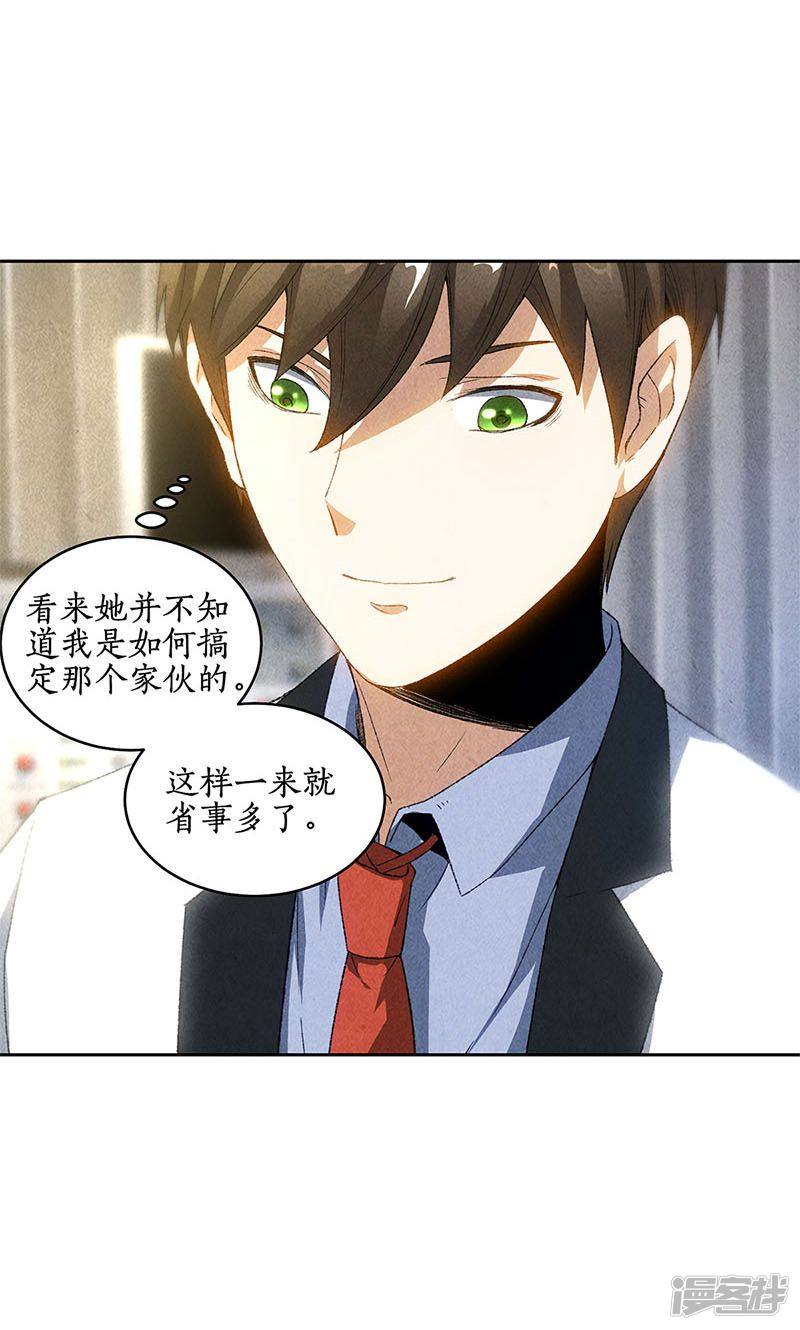 我本废柴第44话