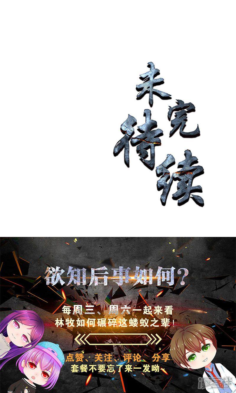 我本废柴第44话