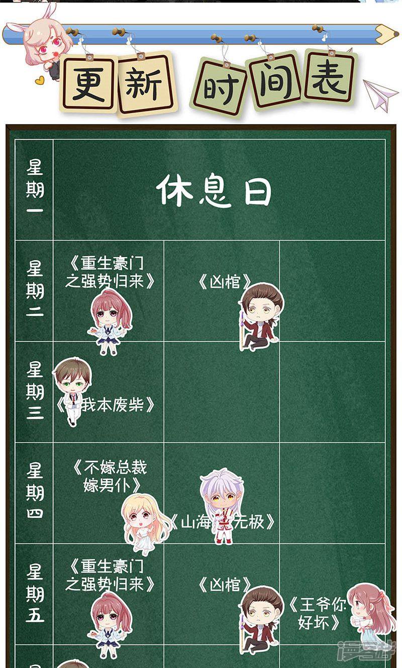 我本废柴第44话