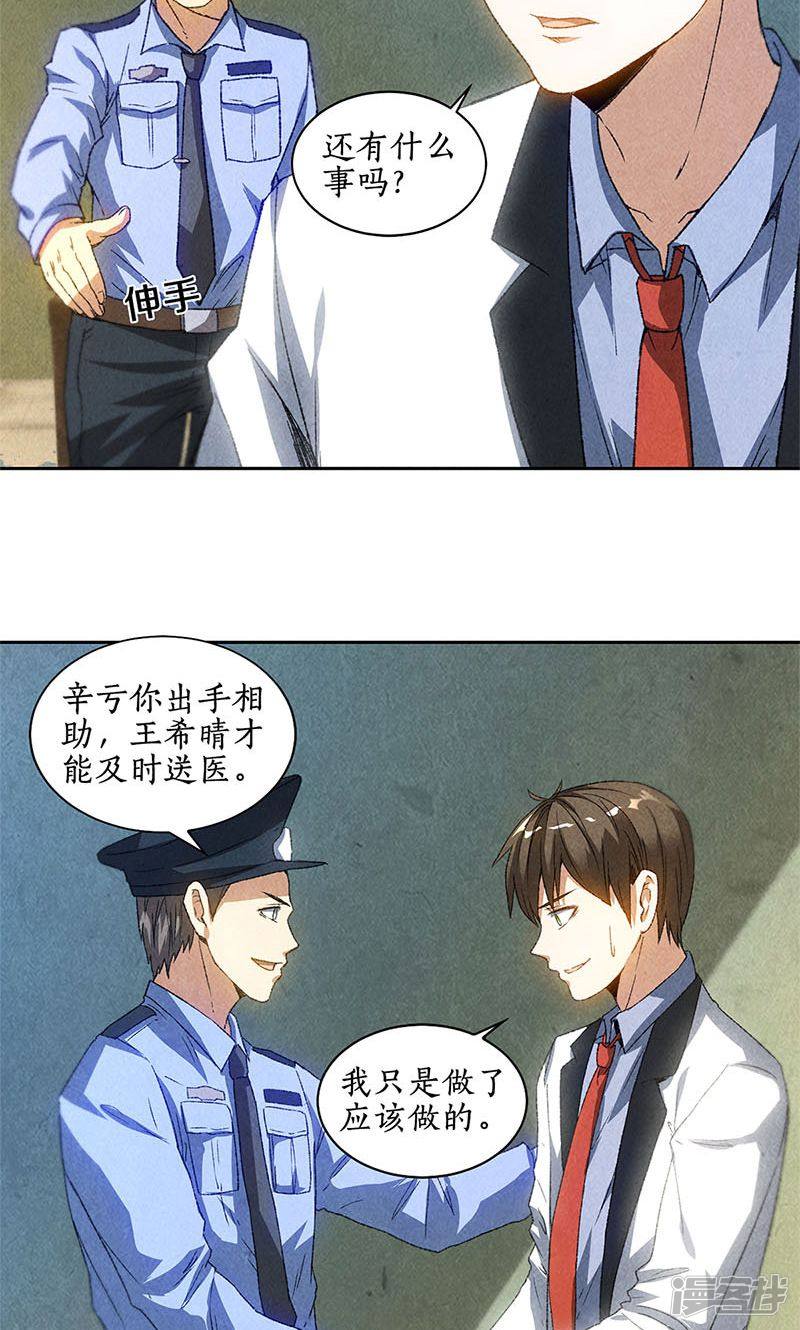 我本废柴第44话