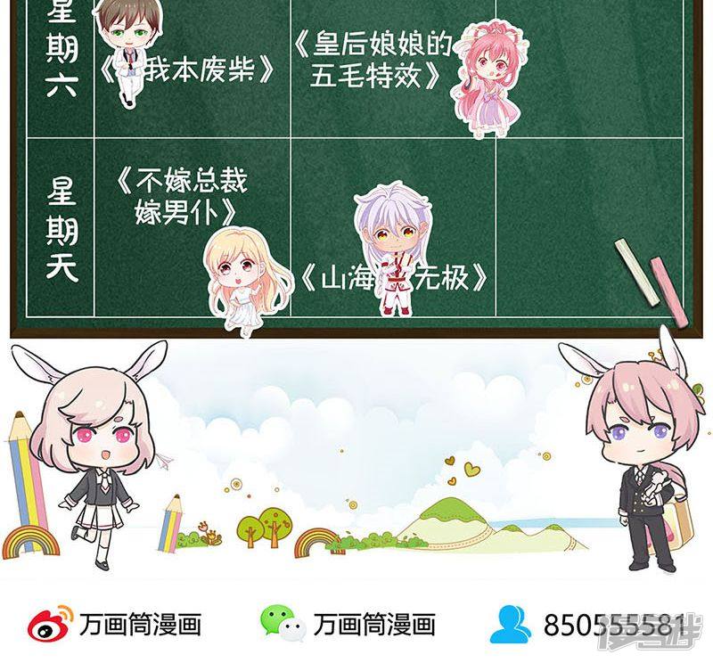 我本废柴第44话
